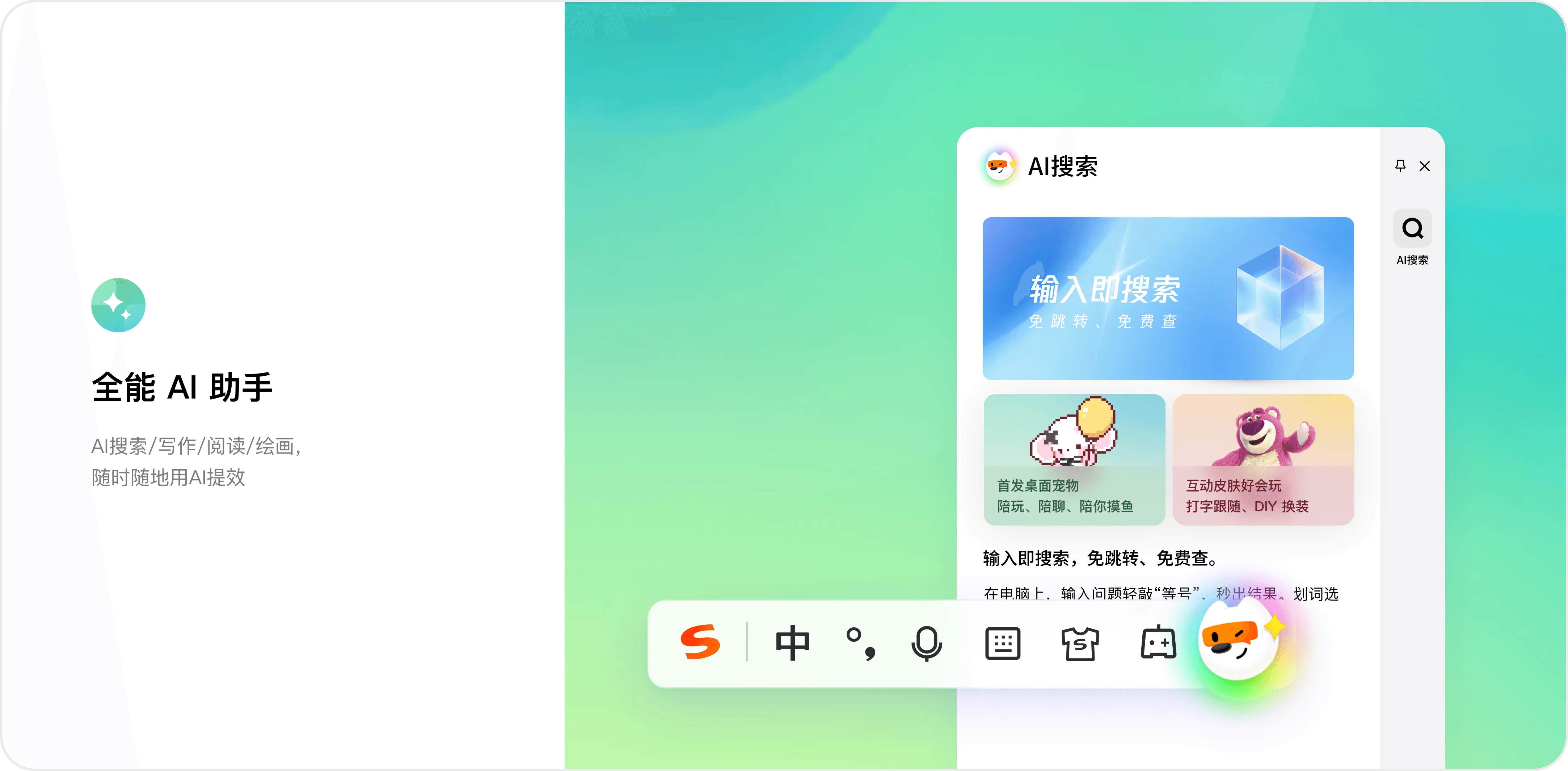搜狗输入法开发者智能纠错
